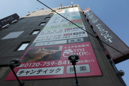 新宿歌舞伎町は魔界 ラブホ街 オトナの街 を歩く ただラブ ただのラブホテルとかには興味ありません